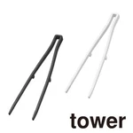 Yamazaki Tongs Silicone Tower Kitchen Large Chopsticks 280MM White Black New. Fixed Price $20.99.